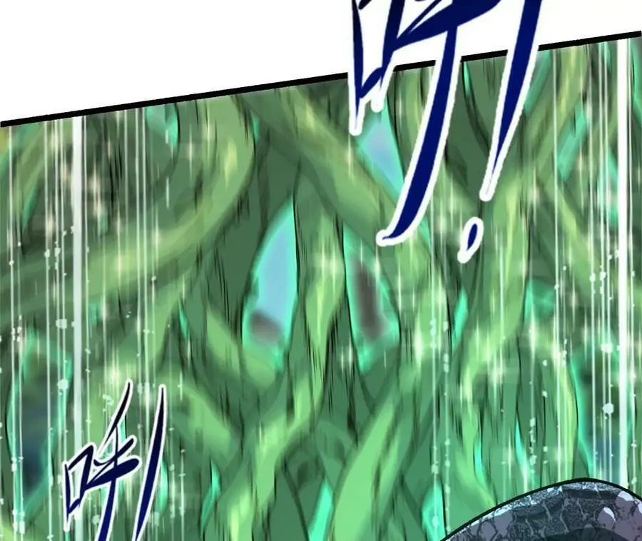 第28话 古月儿 第40页