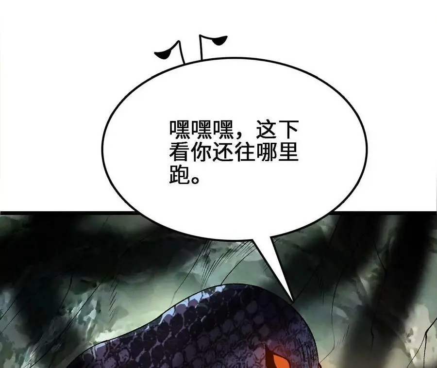 第28话 古月儿 第43页
