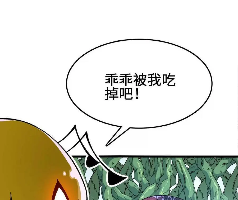 第28话 古月儿 第46页