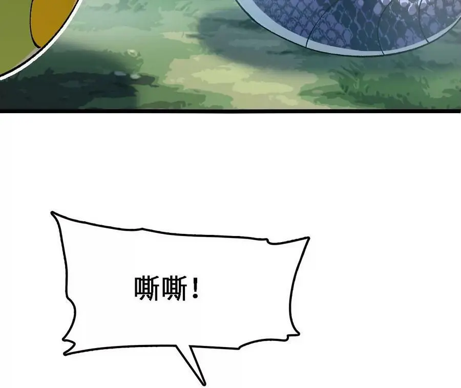第28话 古月儿 第48页