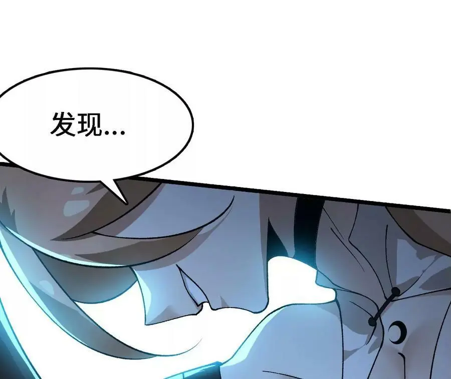 第28话 古月儿 第50页