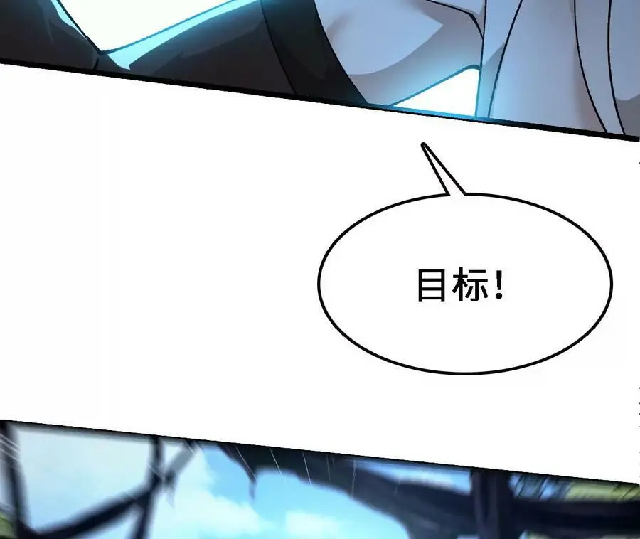 第28话 古月儿 第51页
