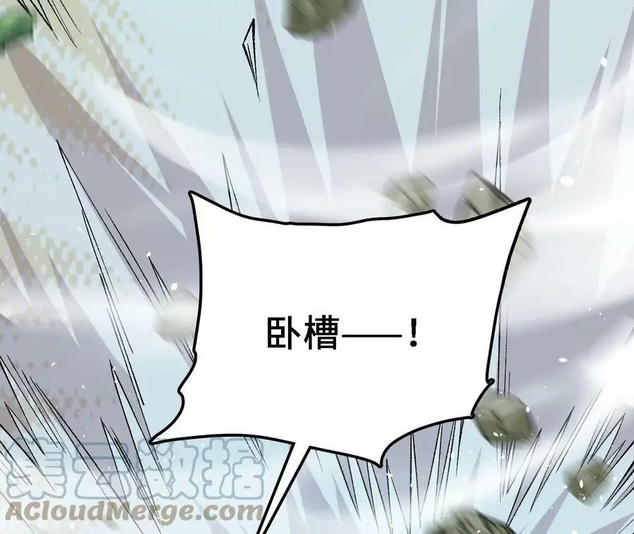 第28话 古月儿 第57页