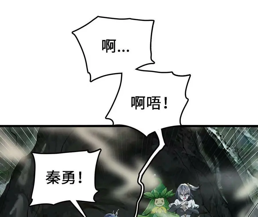 第28话 古月儿 第59页