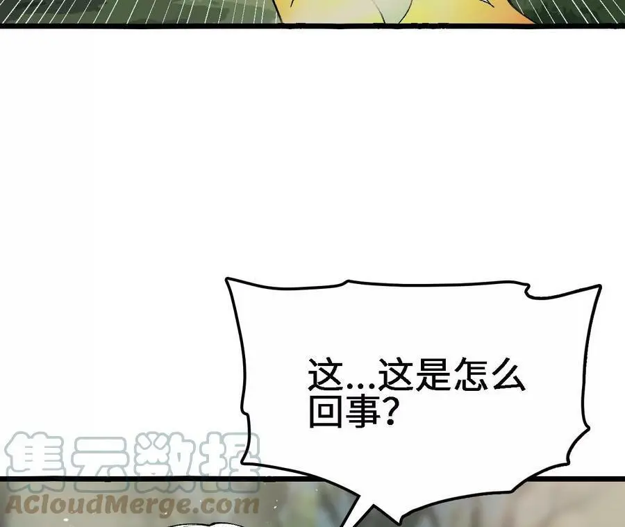 第28话 古月儿 第61页