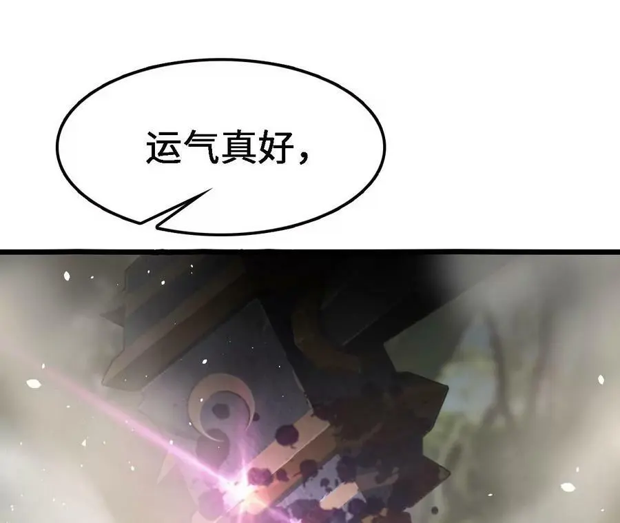 第28话 古月儿 第63页