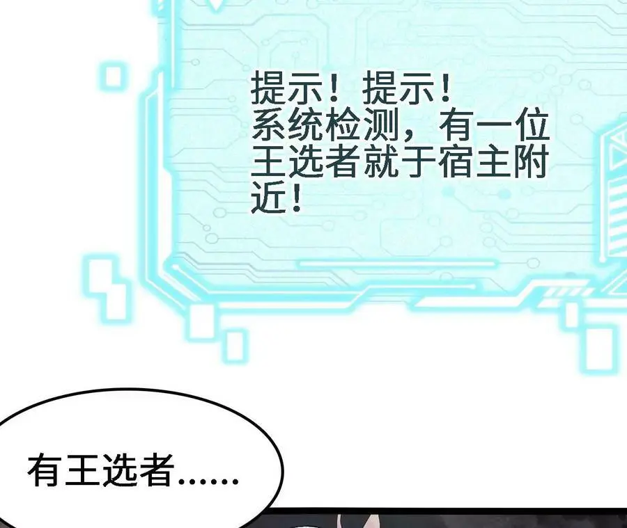 第28话 古月儿 第68页
