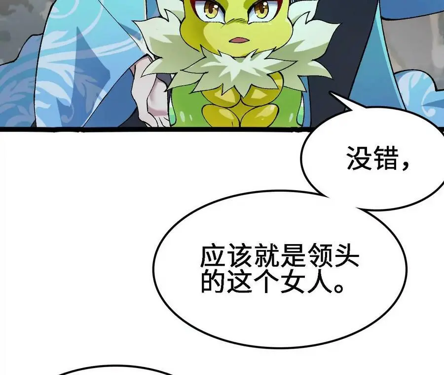 第28话 古月儿 第70页