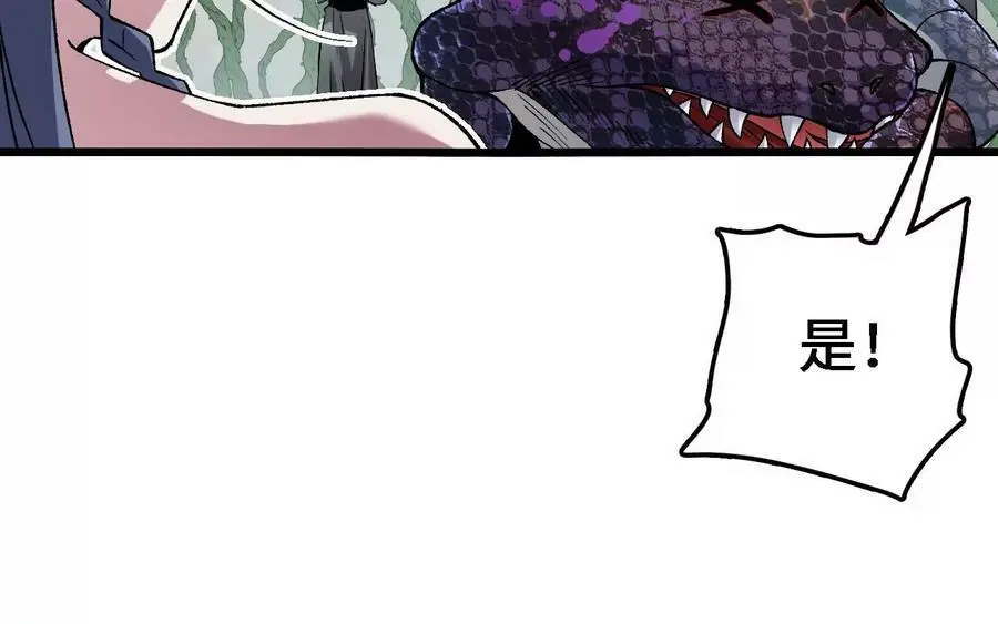 第28话 古月儿 第72页