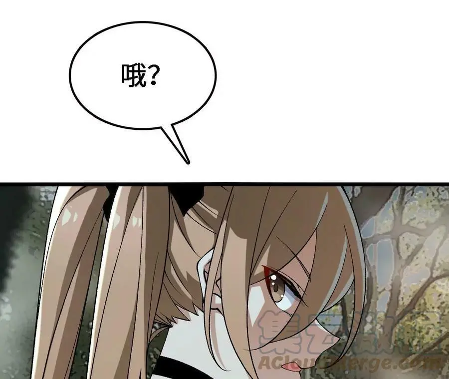 第28话 古月儿 第73页