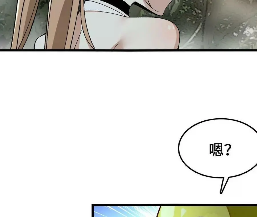 第28话 古月儿 第74页