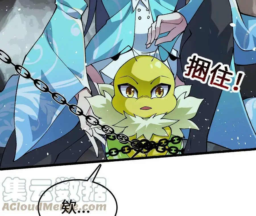 第28话 古月儿 第77页