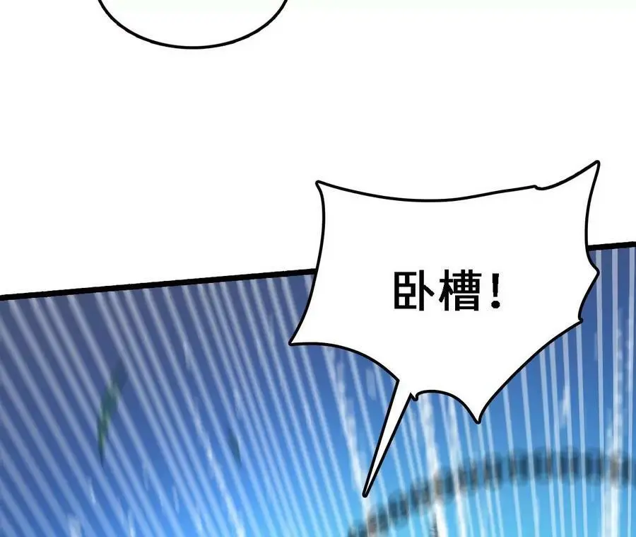 第28话 古月儿 第78页