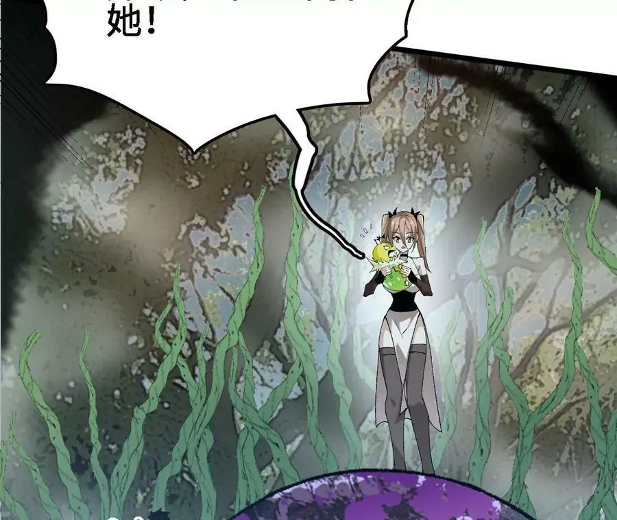 第28话 古月儿 第90页