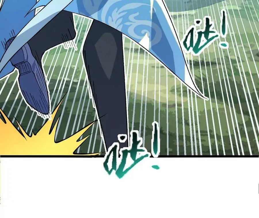 第28话 古月儿 第92页