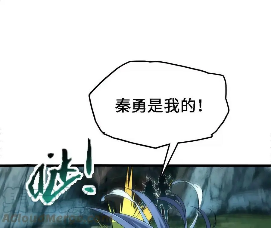 第28话 古月儿 第93页