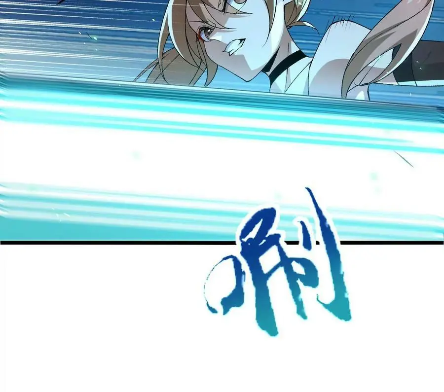 第28话 古月儿 第96页