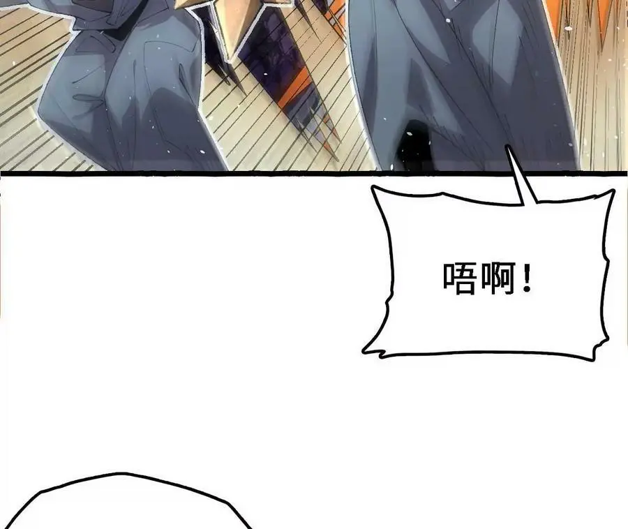 第28话 古月儿 第99页