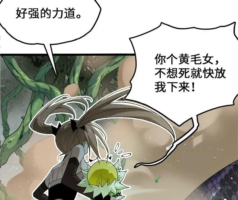 第28话 古月儿 第100页