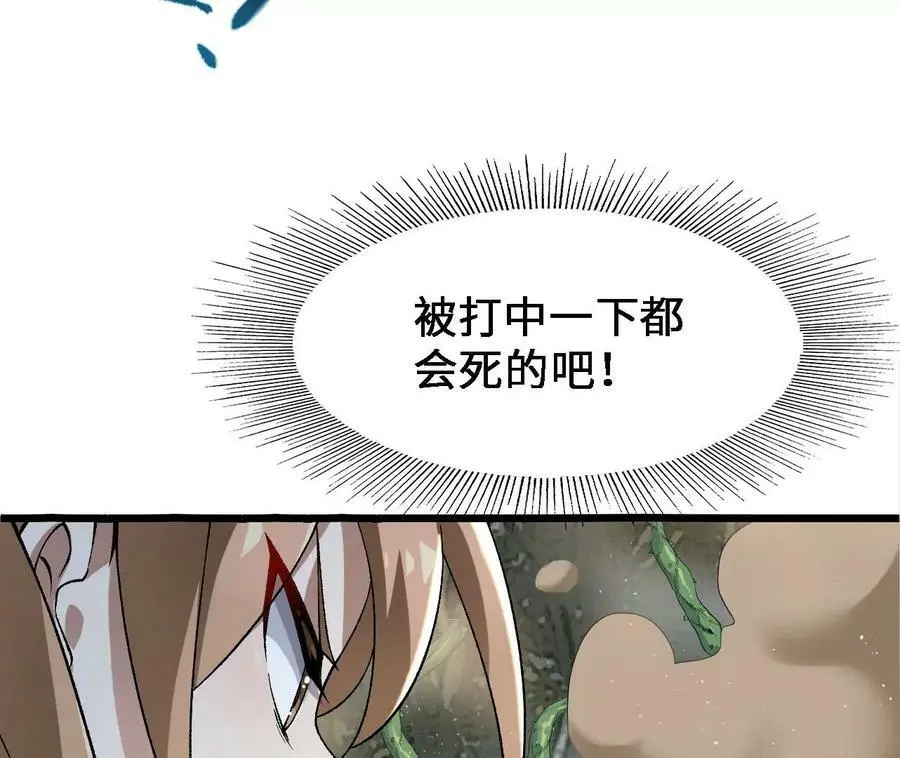 第28话 古月儿 第102页