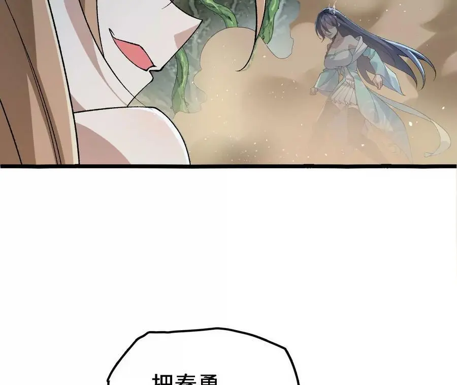 第28话 古月儿 第103页