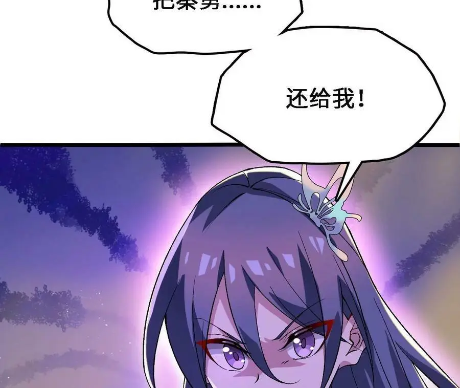 第28话 古月儿 第104页