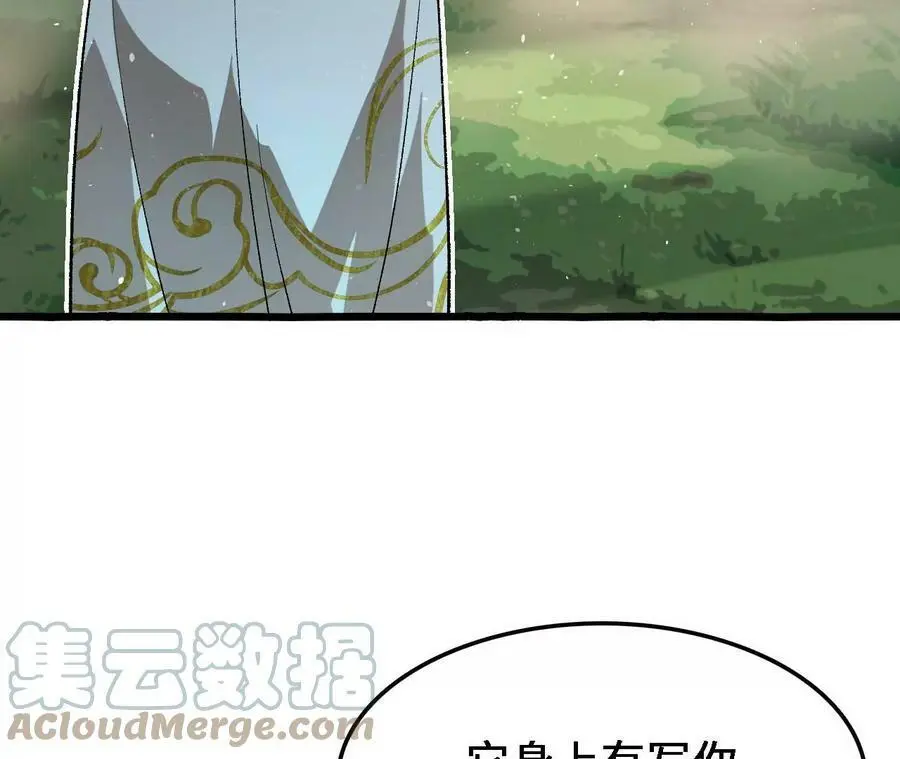第28话 古月儿 第109页