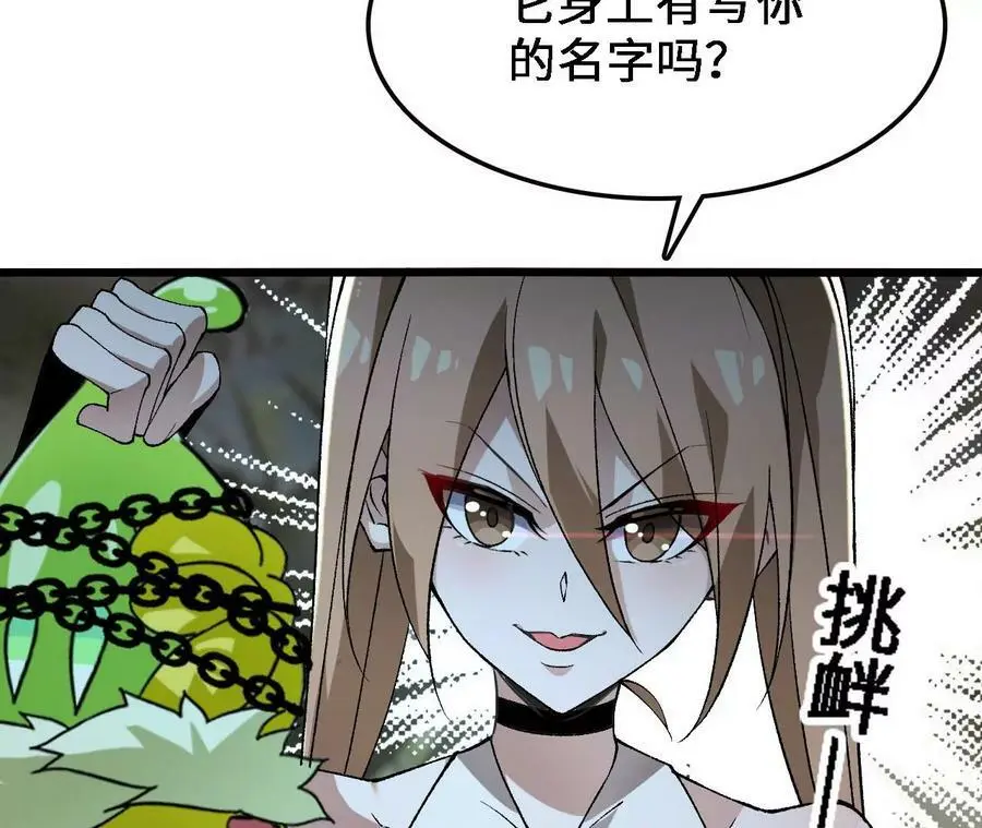 第28话 古月儿 第110页