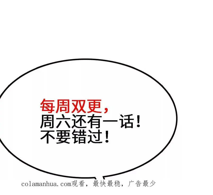 第28话 古月儿 第112页