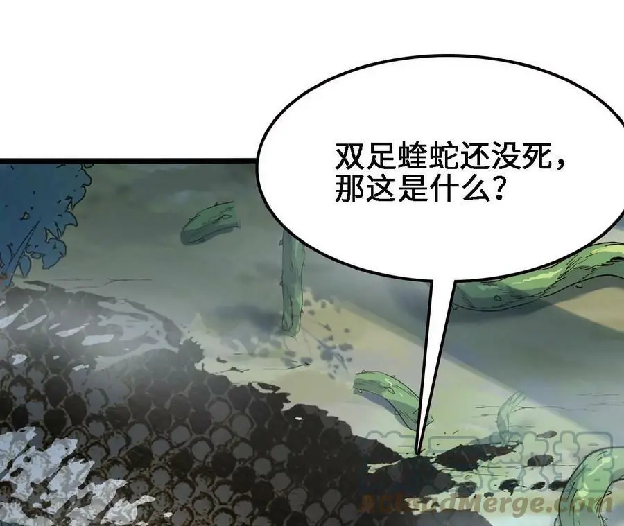 第27话 蛇鼠一窝 第9页