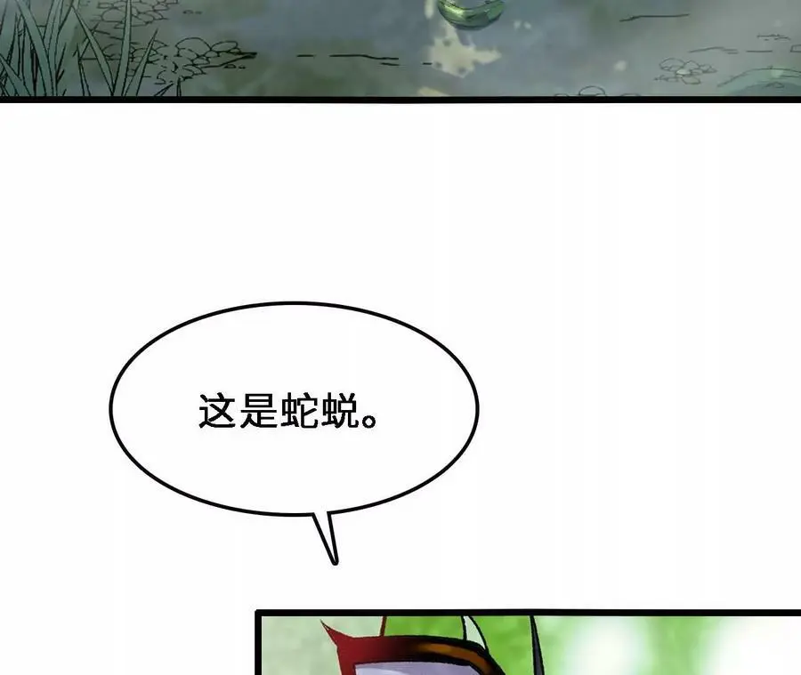 第27话 蛇鼠一窝 第11页
