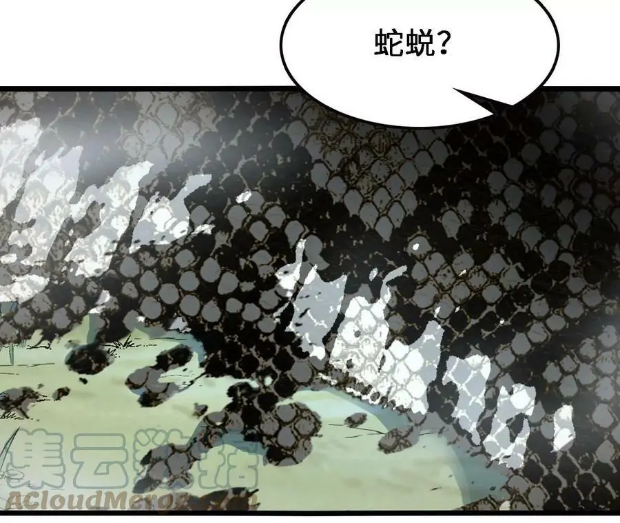 第27话 蛇鼠一窝 第13页