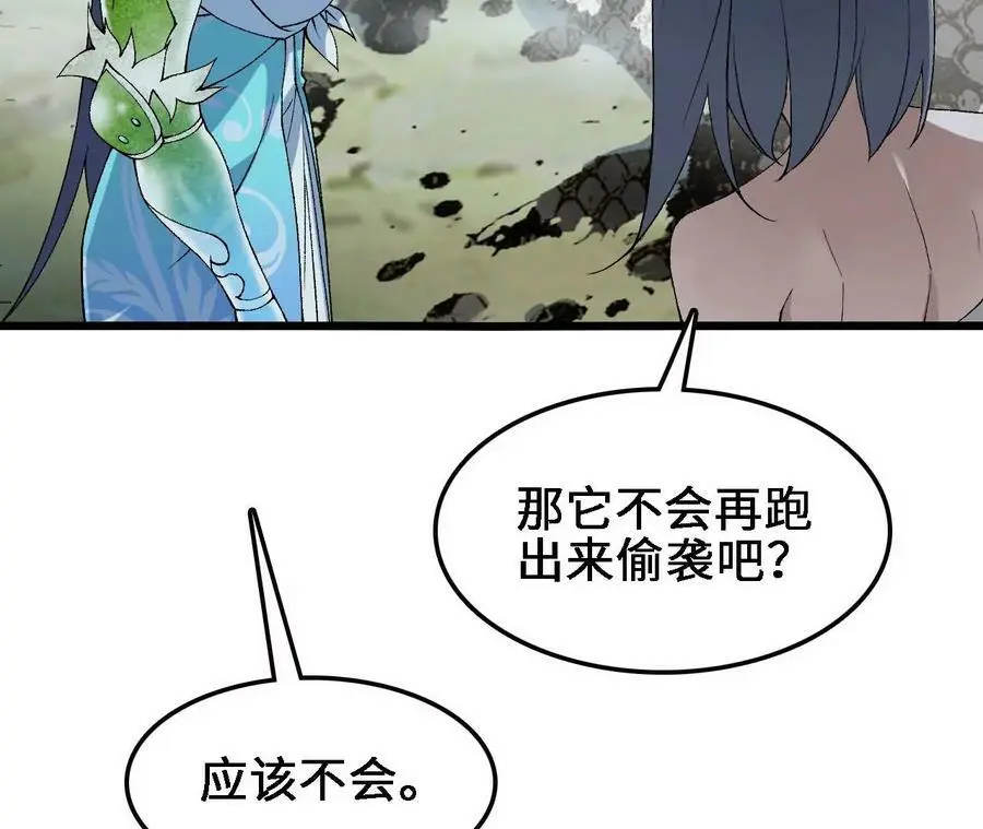 第27话 蛇鼠一窝 第19页