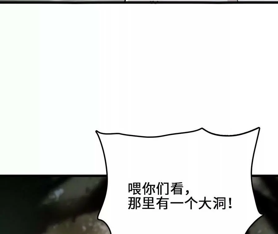 第27话 蛇鼠一窝 第24页