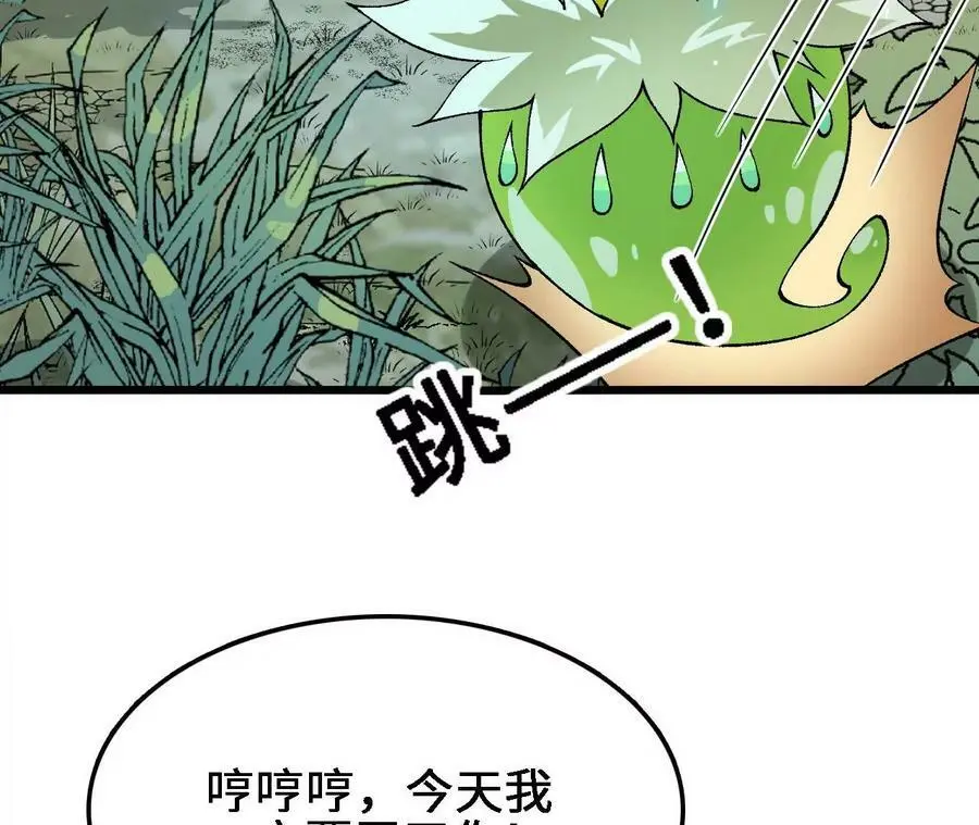 第27话 蛇鼠一窝 第30页