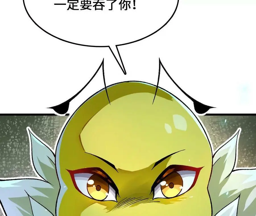第27话 蛇鼠一窝 第31页