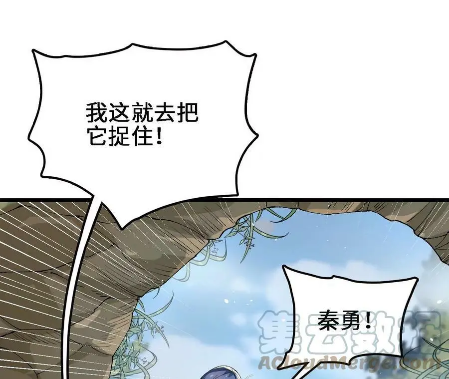 第27话 蛇鼠一窝 第33页