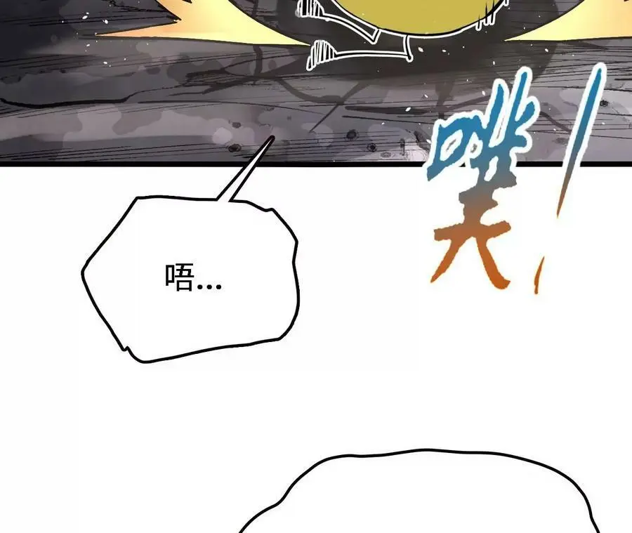 第27话 蛇鼠一窝 第39页