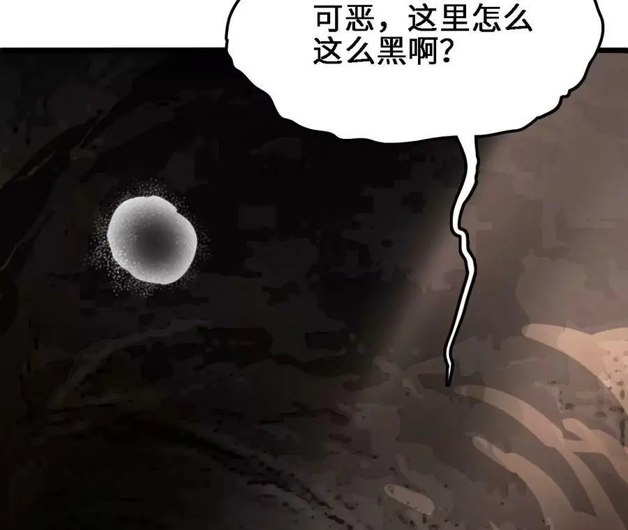 第27话 蛇鼠一窝 第40页
