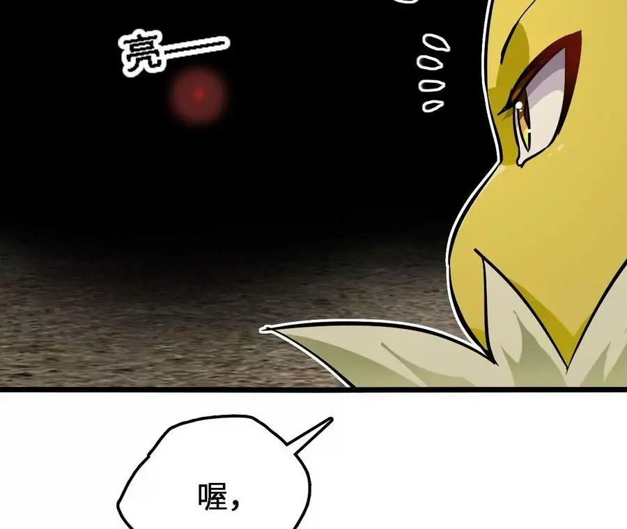 第27话 蛇鼠一窝 第43页