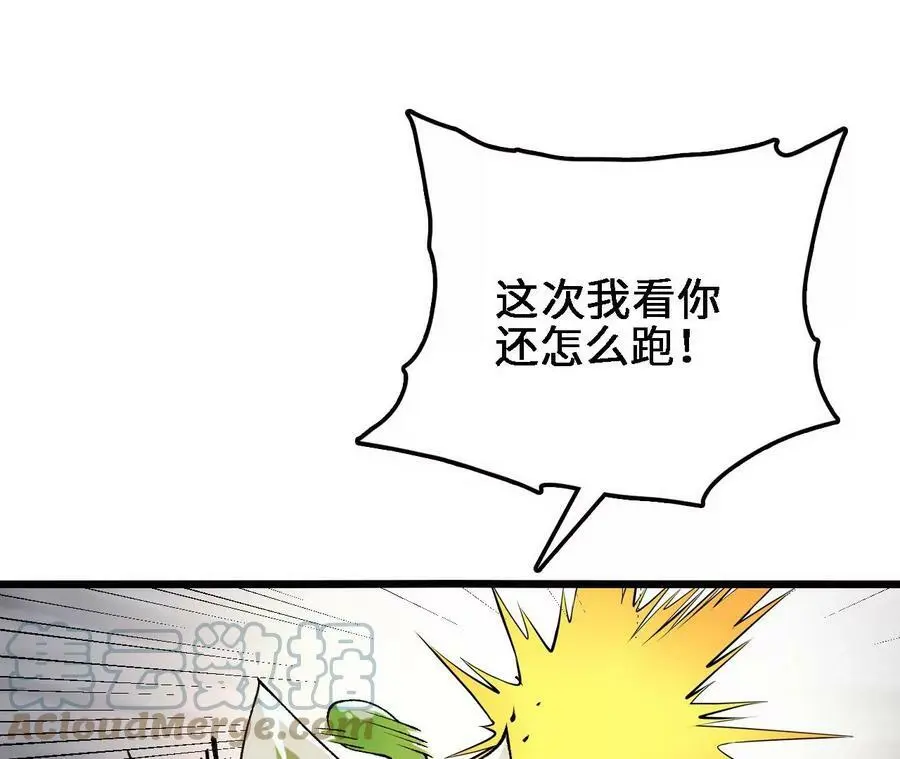 第27话 蛇鼠一窝 第45页