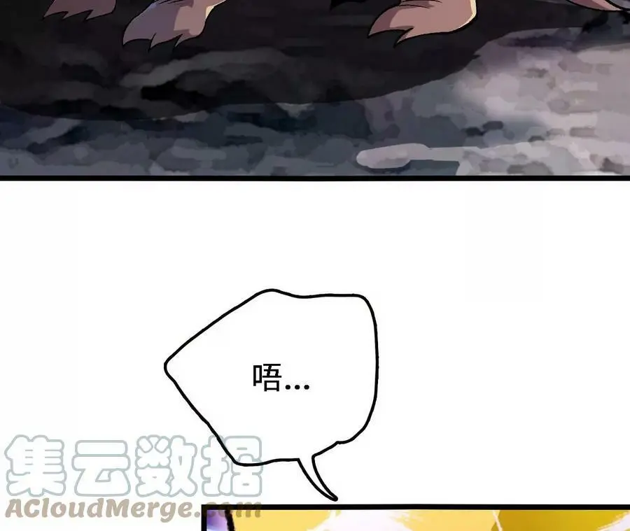 第27话 蛇鼠一窝 第49页