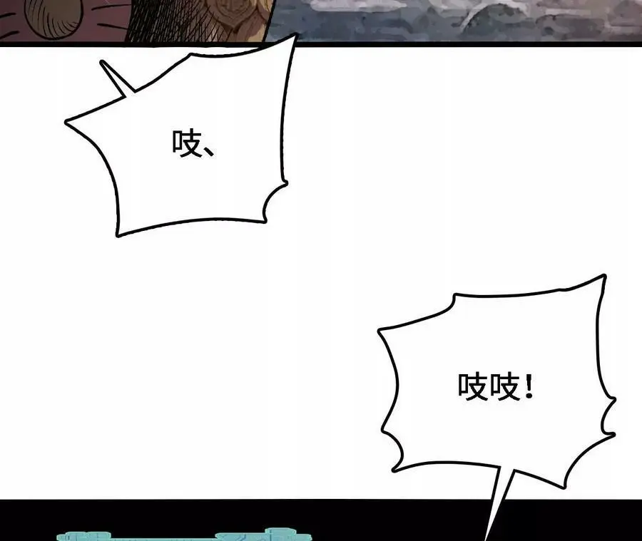 第27话 蛇鼠一窝 第52页
