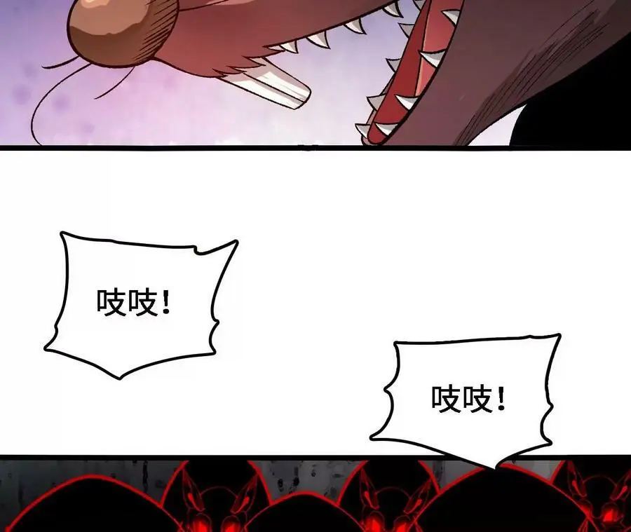 第27话 蛇鼠一窝 第56页