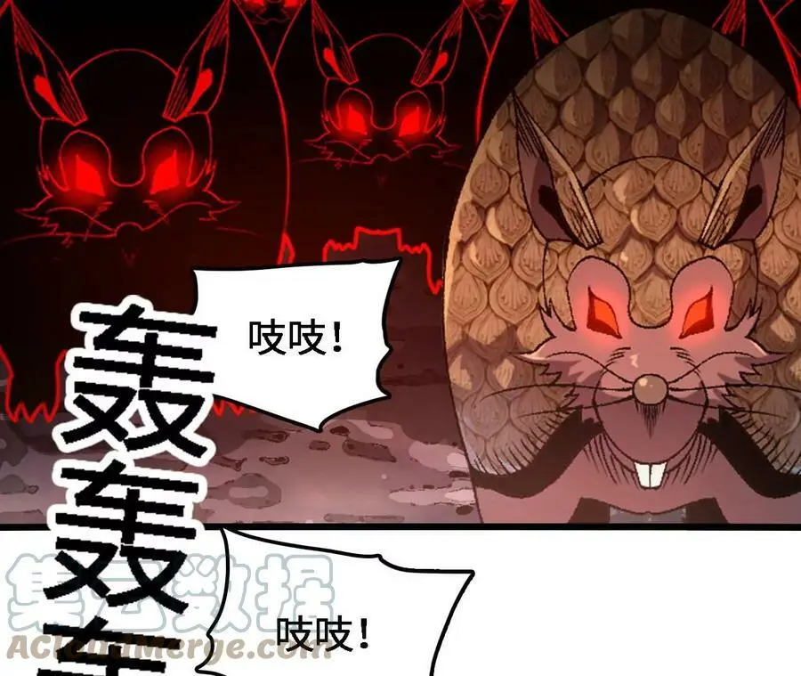 第27话 蛇鼠一窝 第57页