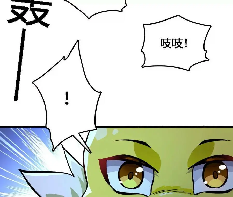 第27话 蛇鼠一窝 第58页
