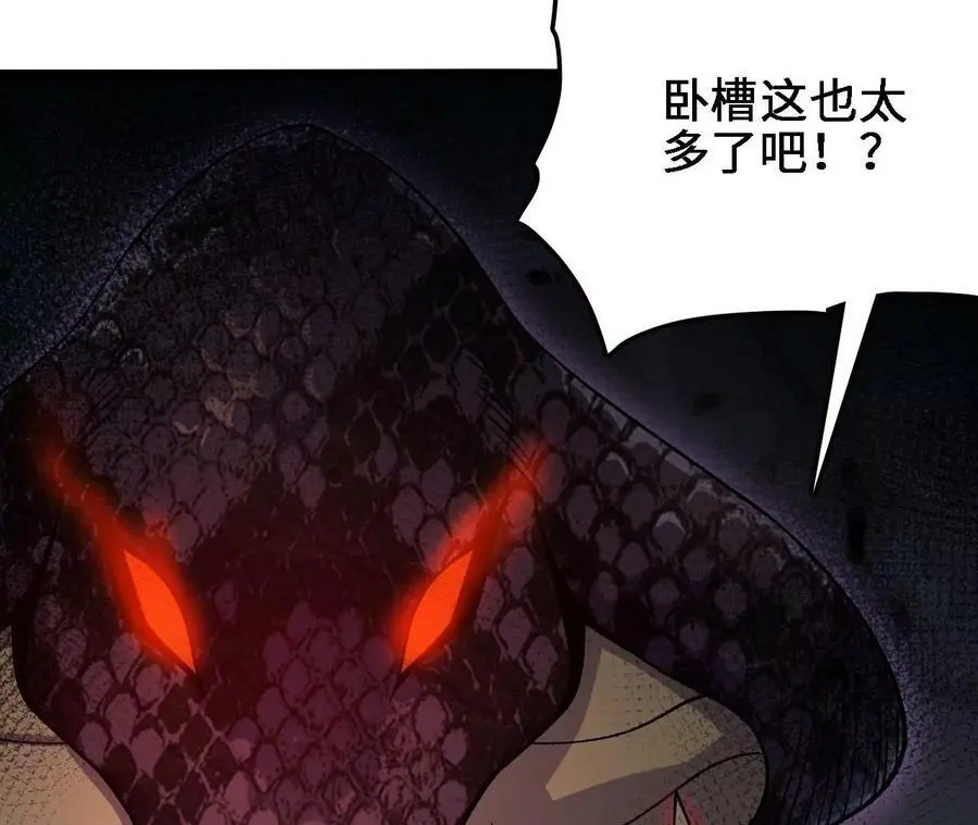 第27话 蛇鼠一窝 第60页