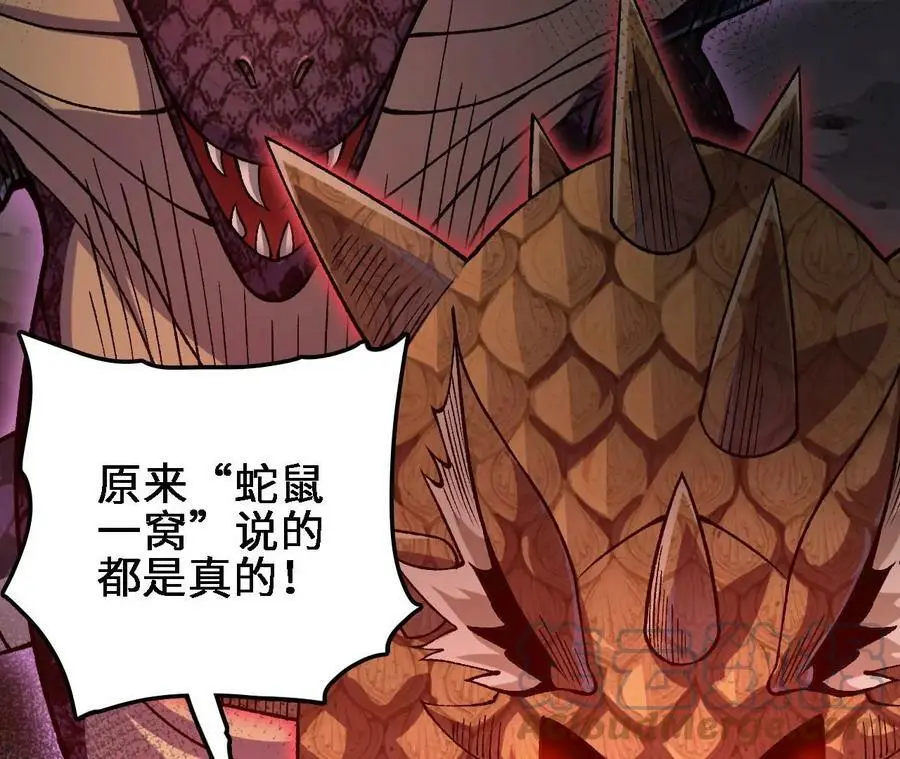 第27话 蛇鼠一窝 第61页
