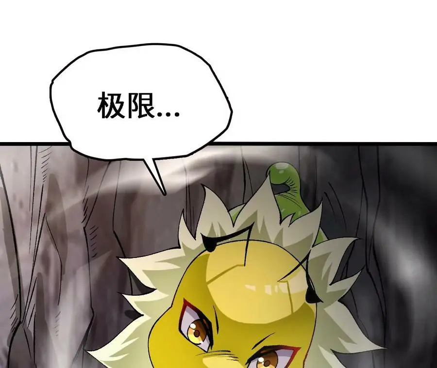 第27话 蛇鼠一窝 第72页