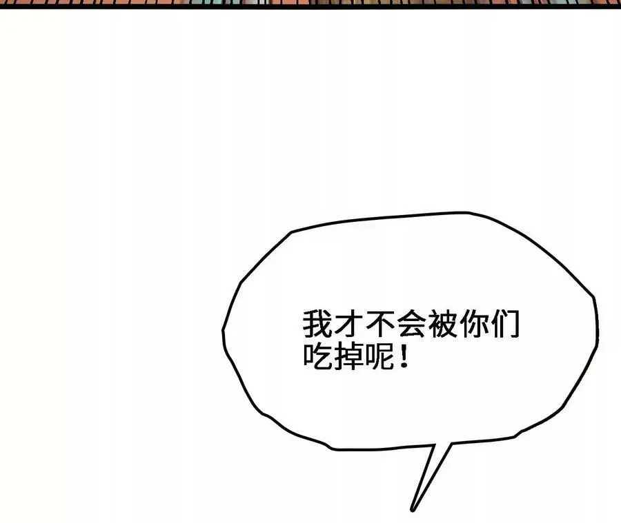第27话 蛇鼠一窝 第80页